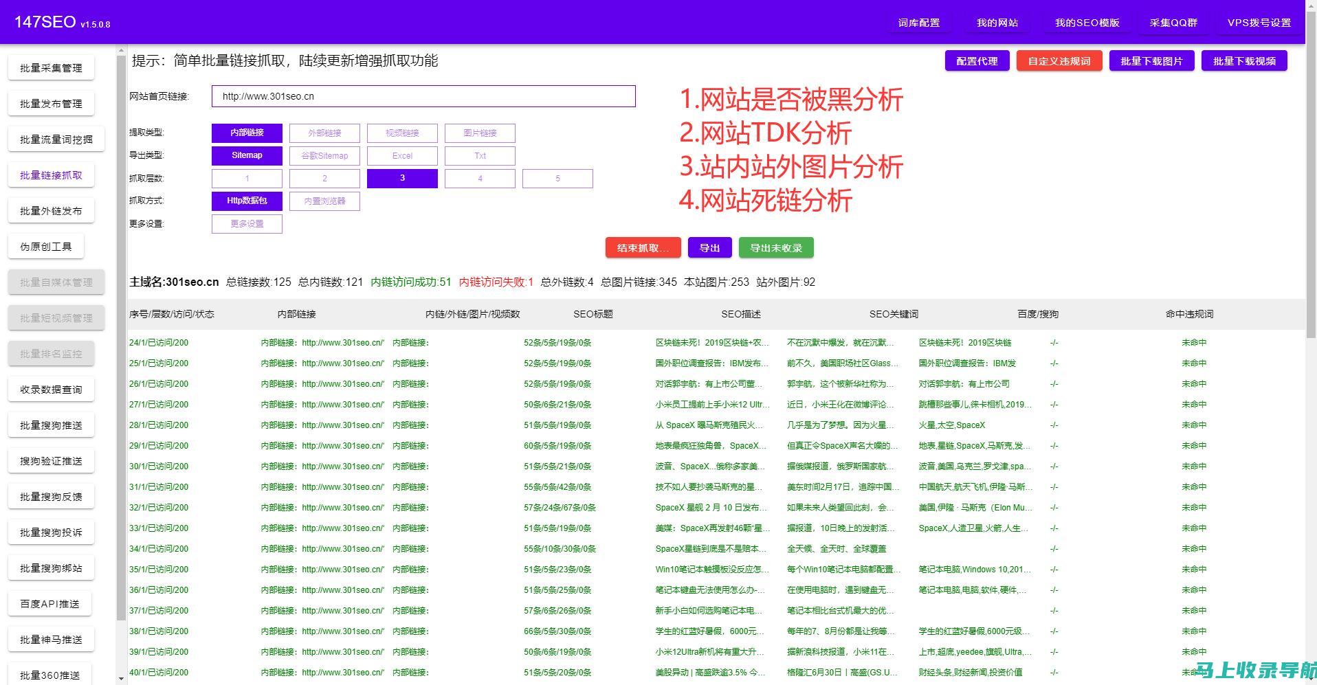 站长平台360新功能解析：助力网站运营更高效